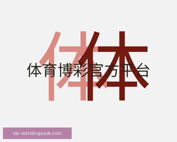 发现体育博彩官方平台